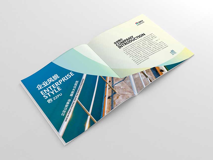 鄭州公用集團(tuán)企業(yè)宣傳冊(cè)設(shè)計(jì)-5