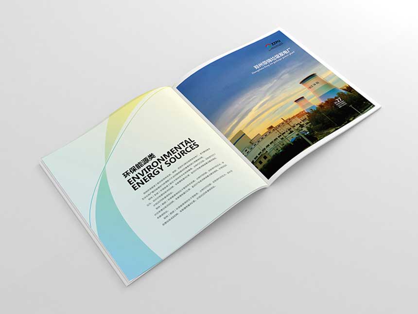 鄭州公用集團(tuán)企業(yè)宣傳冊(cè)設(shè)計(jì)-7