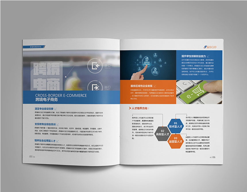 河南德藝電子科技畫冊設(shè)計-5