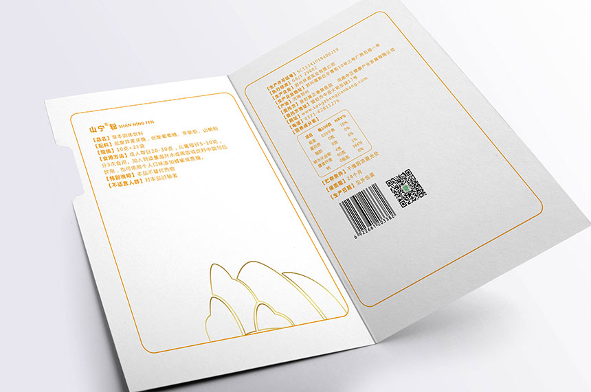 嵩正康復(fù)醫(yī)院產(chǎn)品包裝設(shè)計(jì)-8