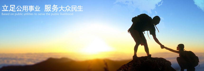 鄭州公用集團企業宣傳冊設計